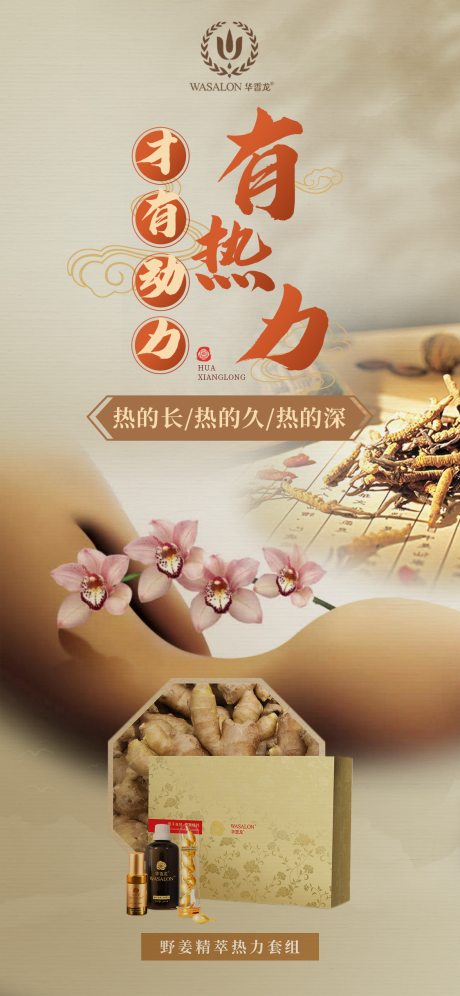 源文件下载【养生主题海报】编号：32870022373475671