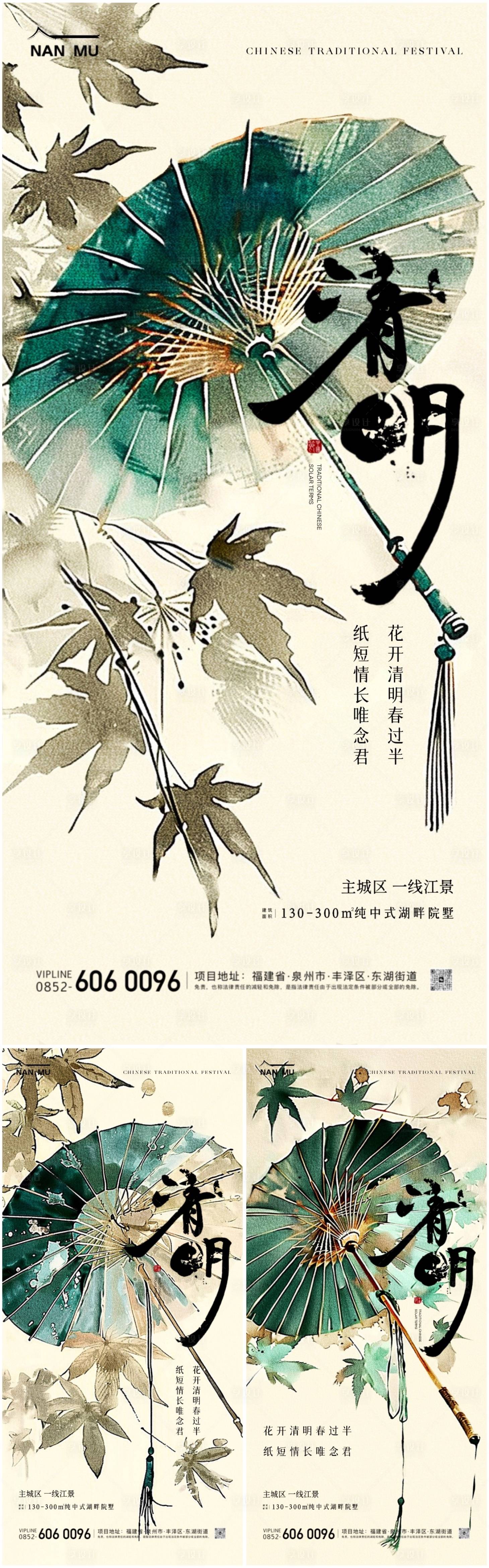 源文件下载【享设计】搜索编号：12580022809337768【创意清明节海报】