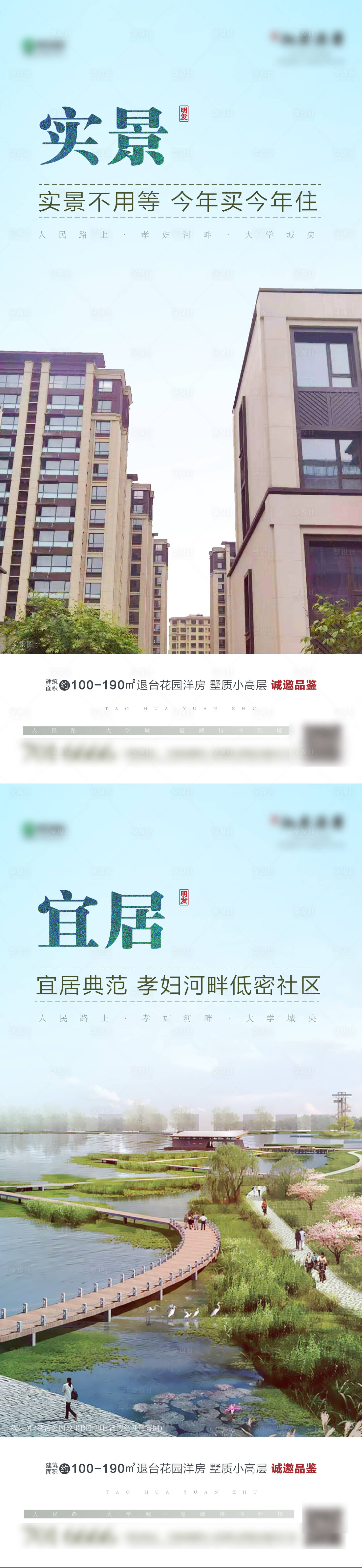 源文件下载【地产实景现房价值点海报】编号：79640022236491454