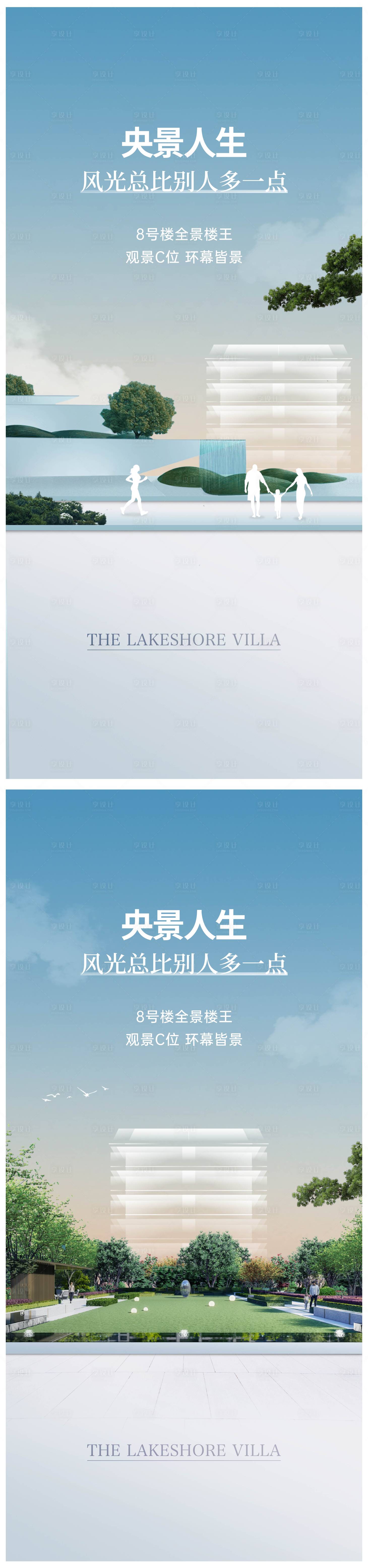 源文件下载【地产价值系列海报】编号：34470022576106958