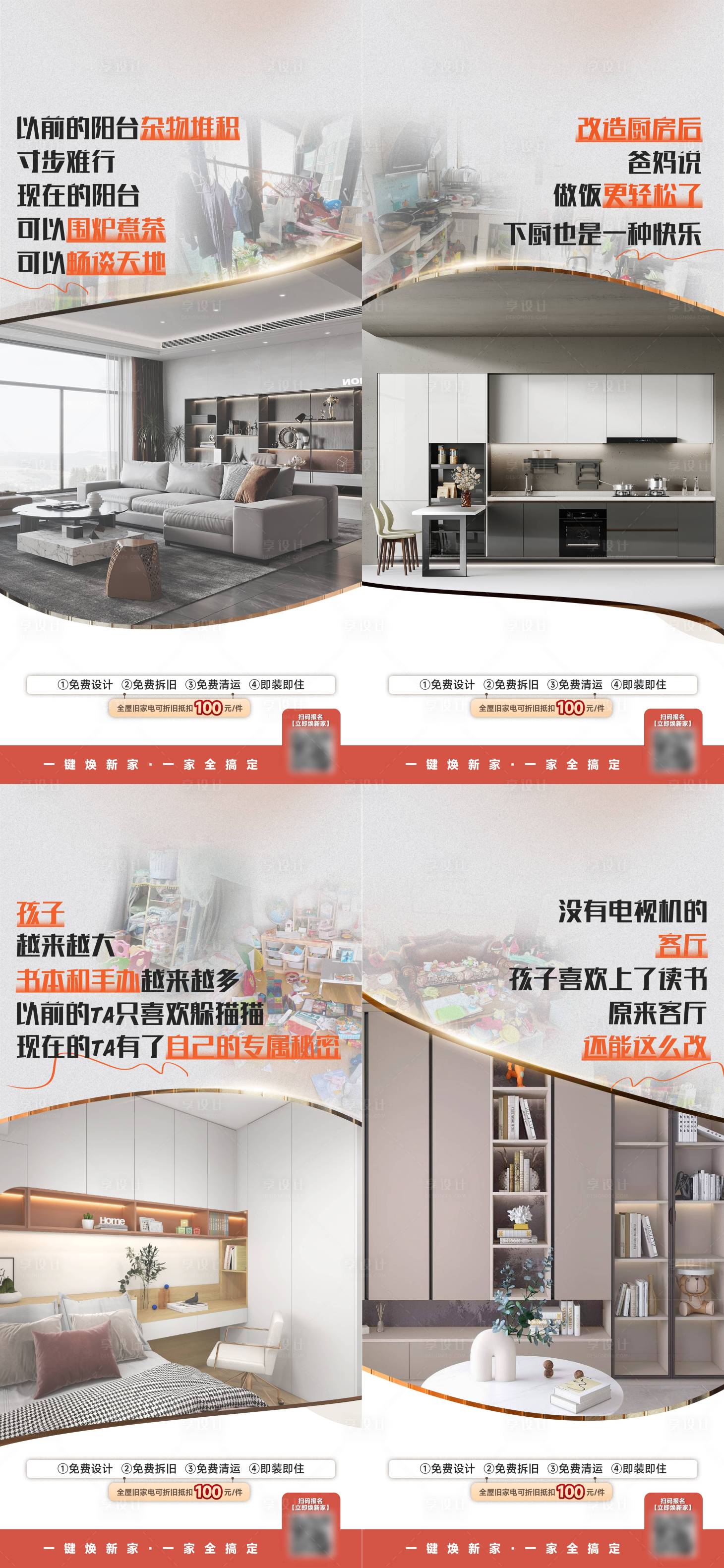 源文件下载【高级轻奢系列海报】编号：14550022235042427