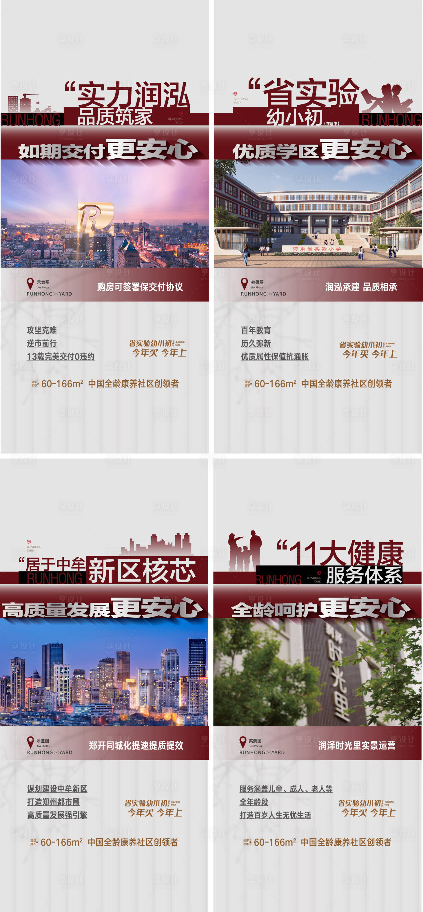 源文件下载【价值点系列海报】编号：95720022914929086
