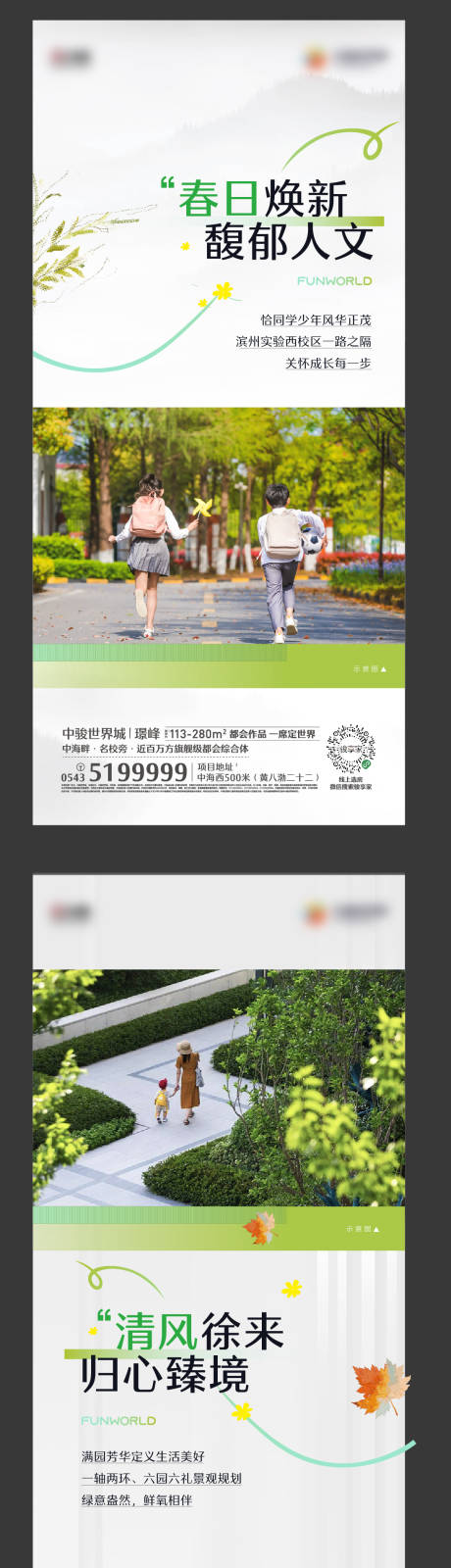 源文件下载【地产配套园区低密洋房学校单图】编号：86920022322122647