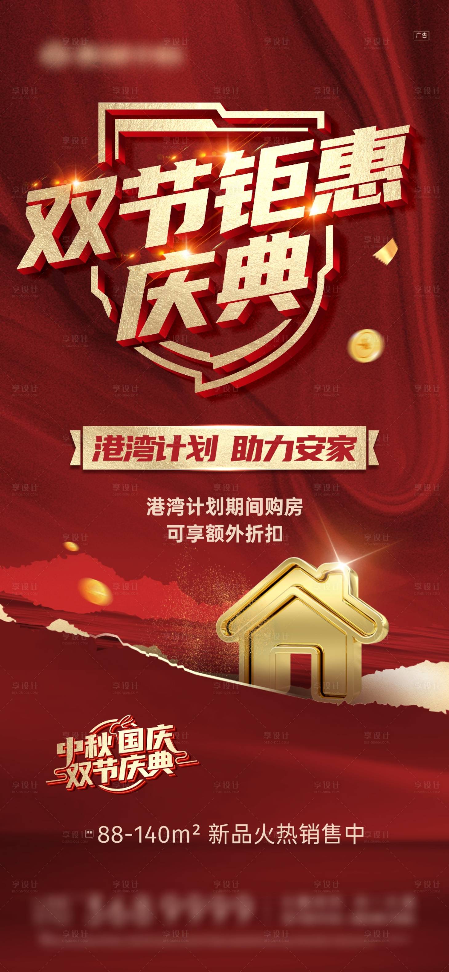源文件下载【享设计】搜索编号：25130022588706348【双节钜惠促销微信】
