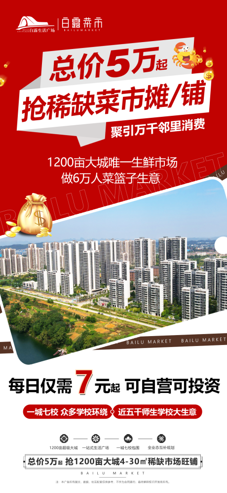 源文件下載【享設(shè)計(jì)】搜索編號(hào)：49110022833675571【招商展板】
