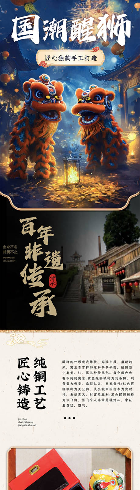 源文件下载【醒狮详情页】编号：94120022876725684