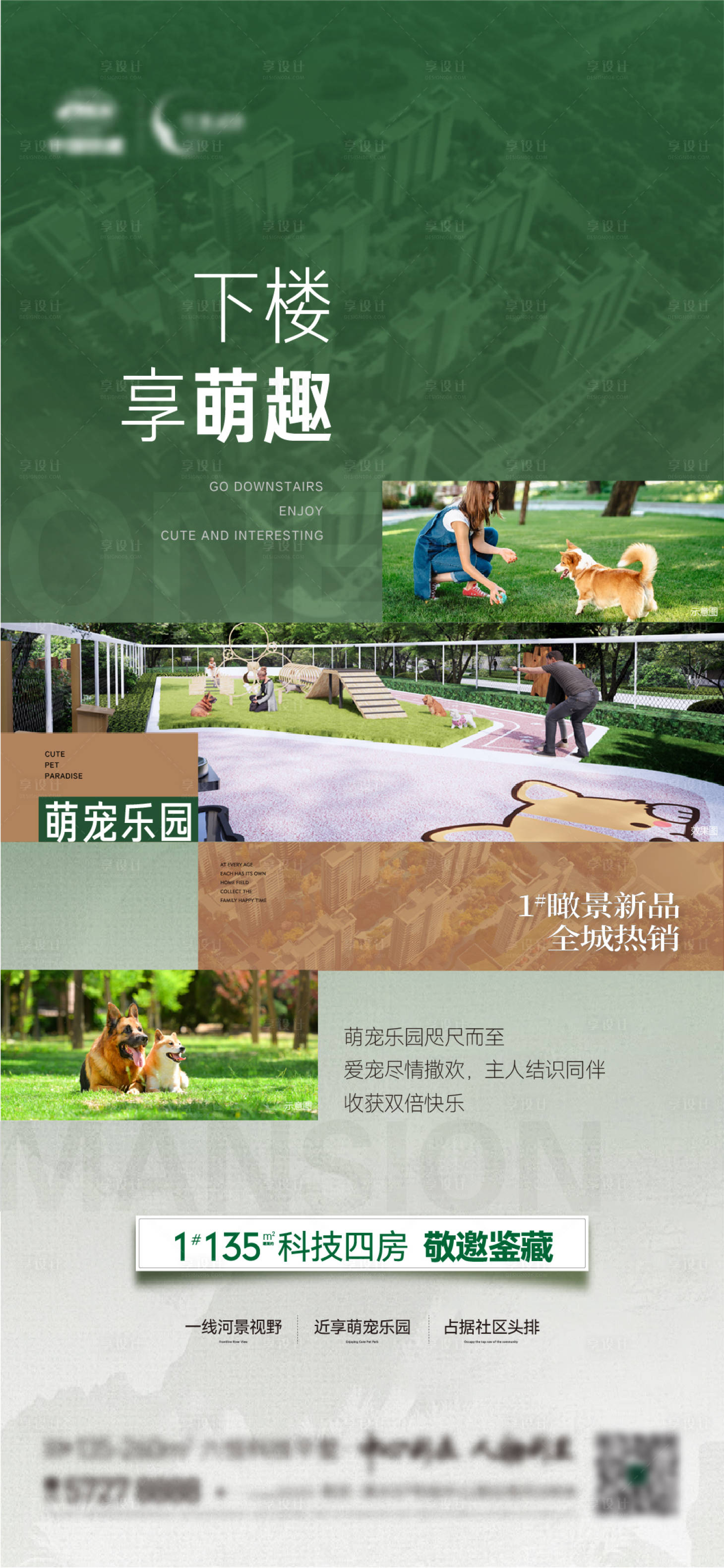 源文件下载【享设计】搜索编号：96550022710188301【地产 】
