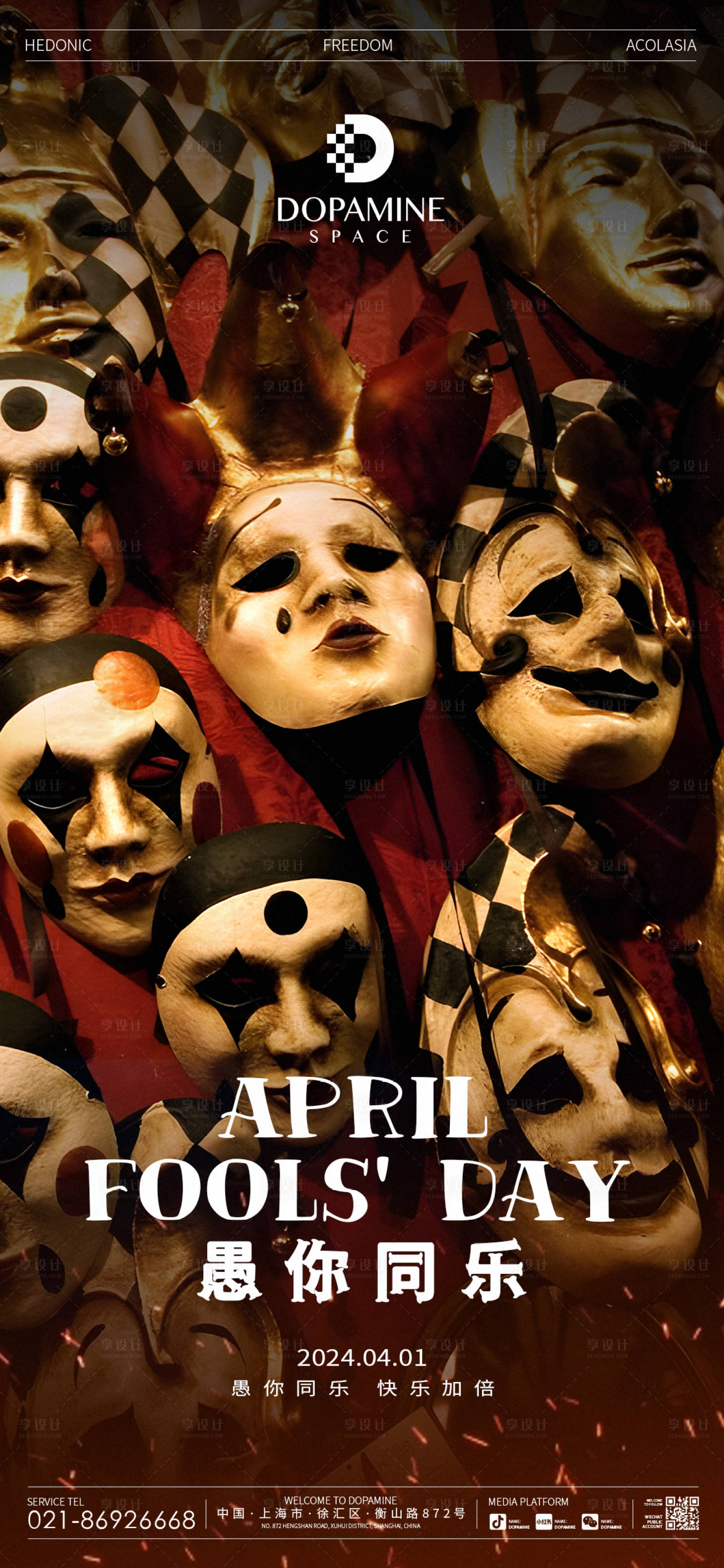 源文件下载【享设计】搜索编号：25920022514782698【酒吧夜店风愚人节海报】