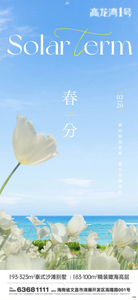 源文件下載【享設(shè)計(jì)】搜索編號：17930022595242138【節(jié)氣  】