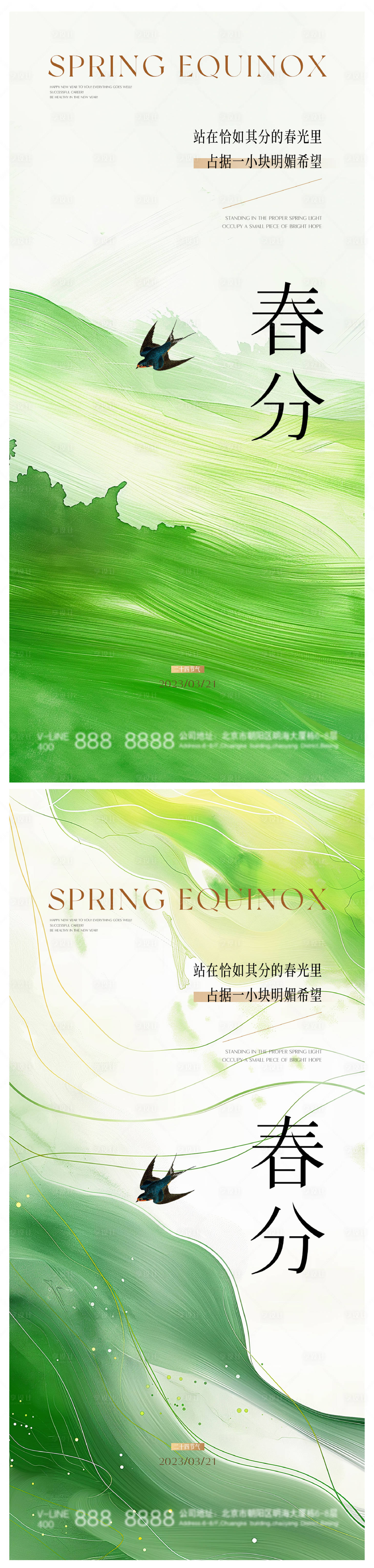 源文件下載【節氣海報 】編號：28380022545033304