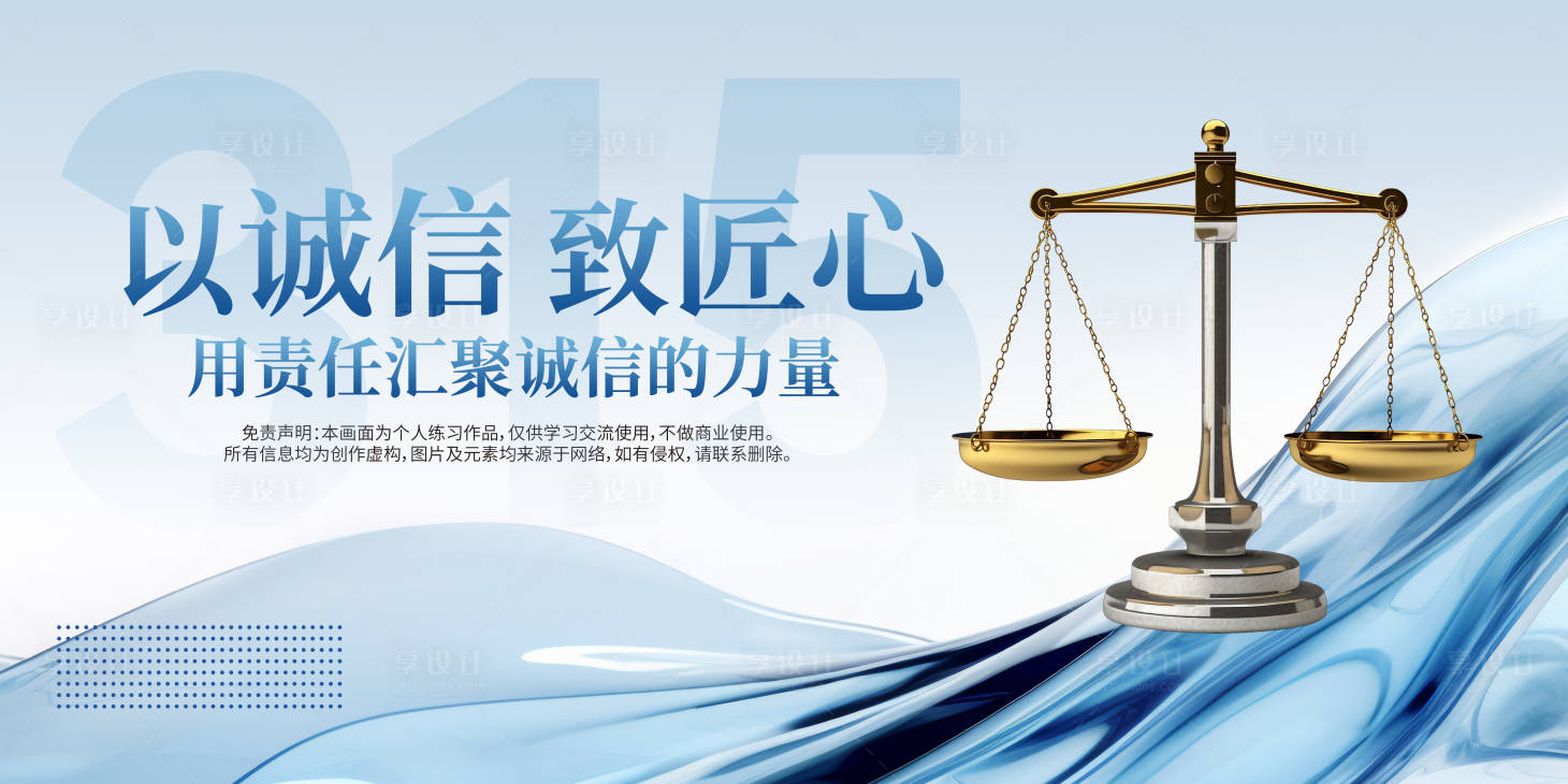 源文件下載【享設計】搜索編號：38990022342641493【315藍色背景板】