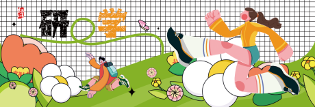 源文件下载【研学banner】编号：90770022605807272