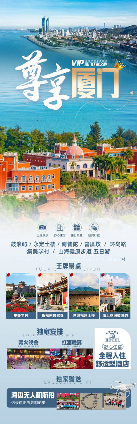 源文件下载【享设计】搜索编号：70530022730168950【尊享厦门】