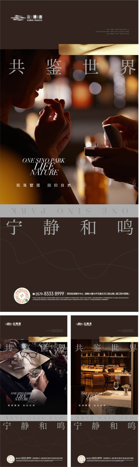 源文件下載【享設計】搜索編號：29080022740816181【生活高端圈層海報】