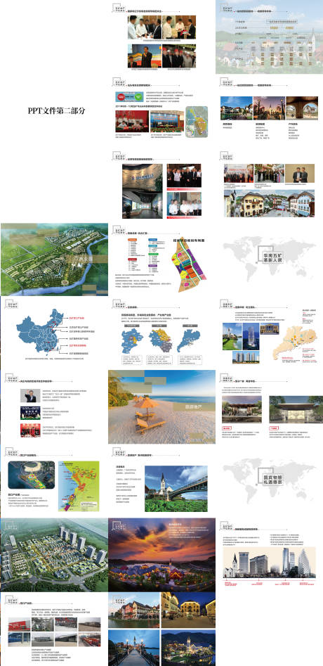 源文件下载【享设计】搜索编号：32230022900022087【地产产品宣传PPT】
