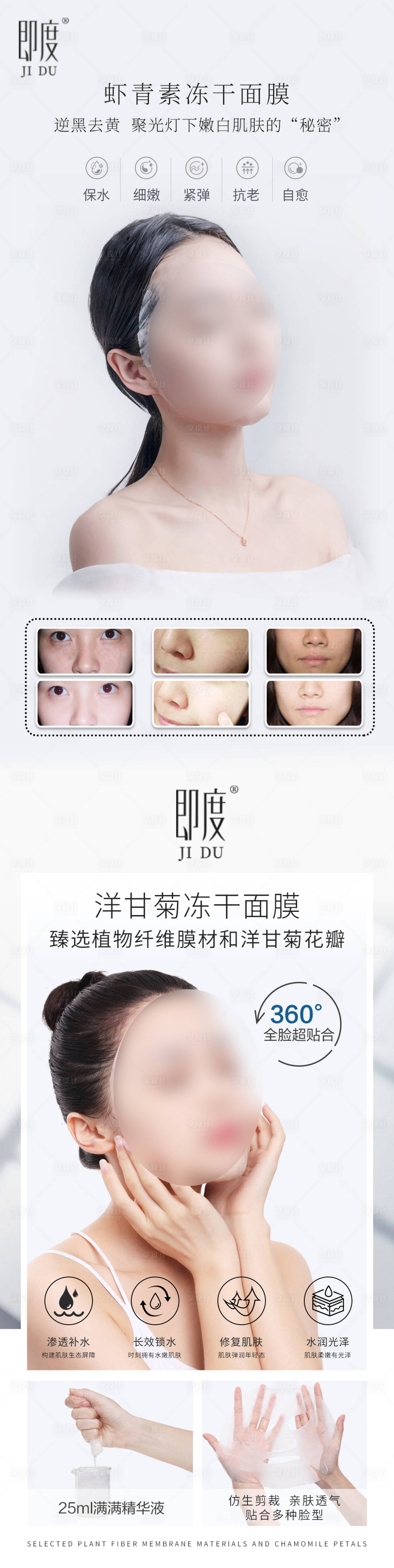 源文件下载【享设计】搜索编号：53980022394481463【面膜海报】