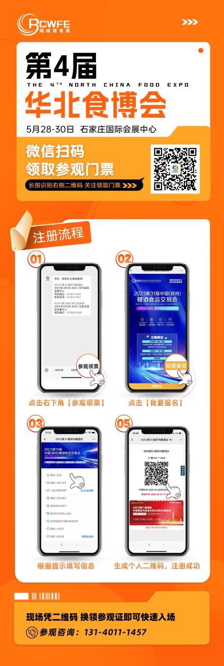 源文件下载【登记扫码流程图】编号：82290022595429393