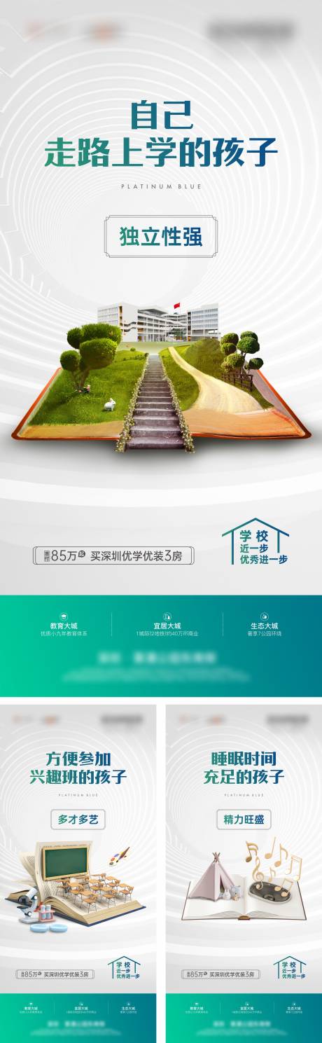 源文件下載【享設計】搜索編號：13720022239607334【優學教育價值微信海報】