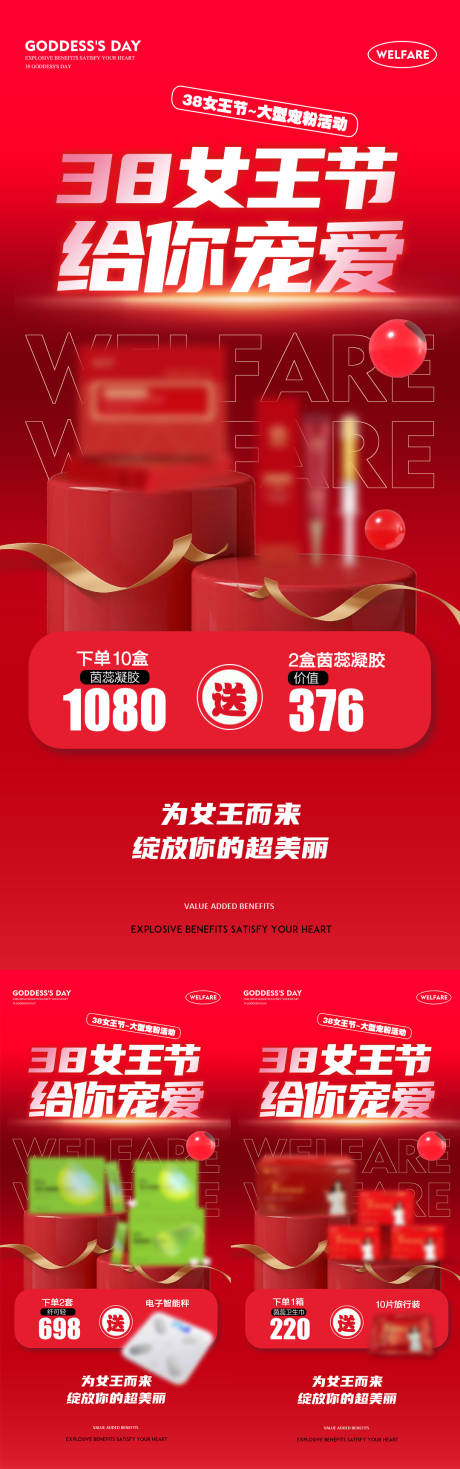 源文件下載【享設計】搜索編號：24700022297863849【三八女神節活動海報】