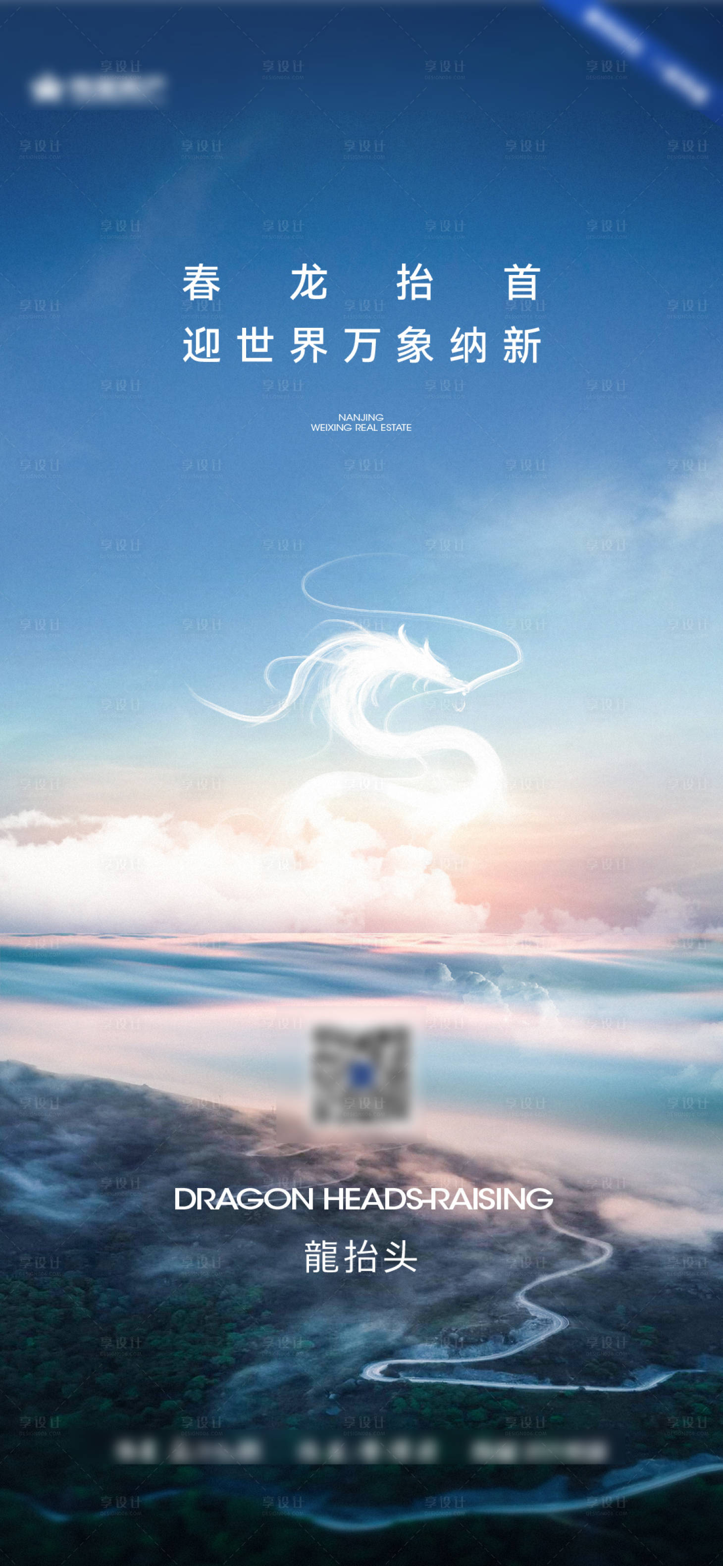 源文件下载【抽象龙抬头 】编号：69700022472718742