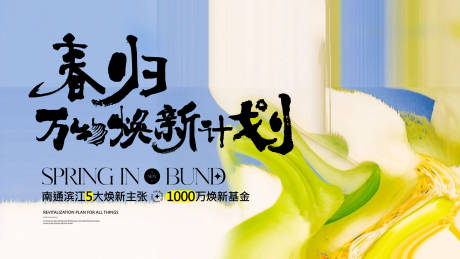 源文件下载【春日主画面】编号：27870022408522140