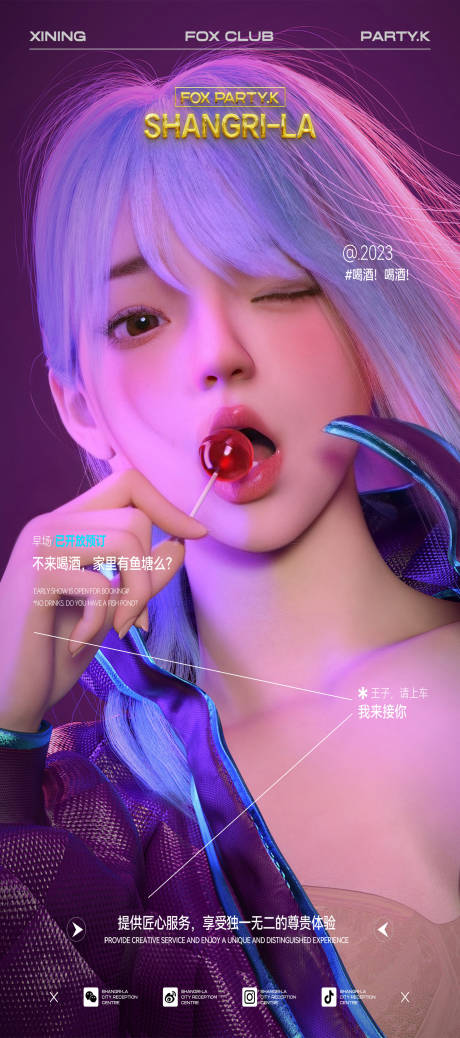 源文件下載【享設(shè)計】搜索編號：95510022935477374【日常邀約海報】