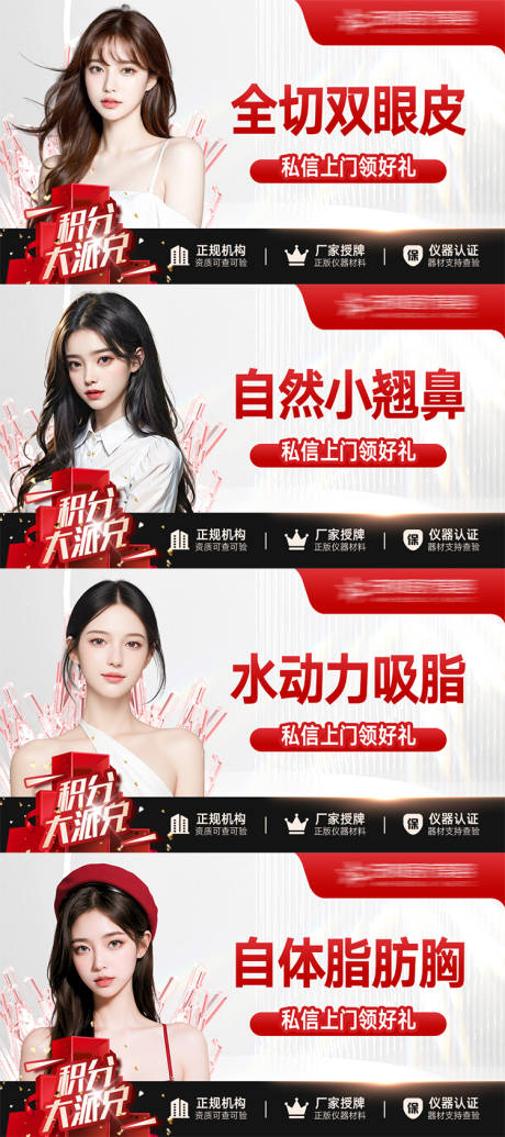 源文件下载【医美banner】编号：74200022467662614