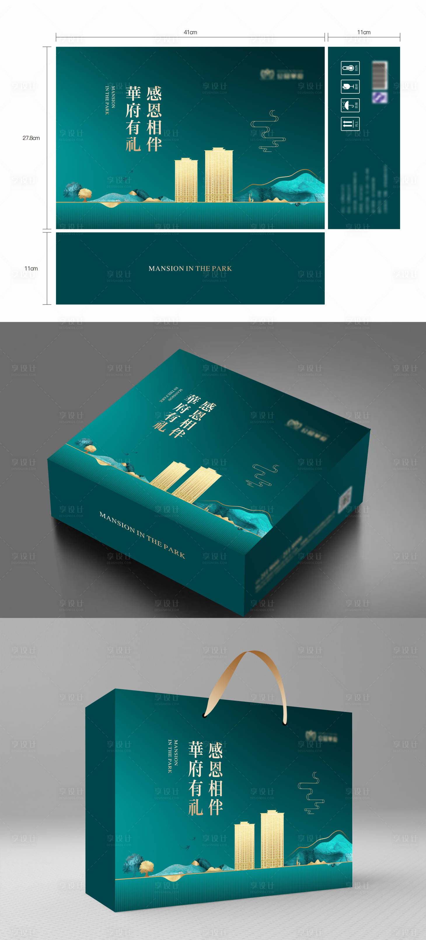 源文件下载【享设计】搜索编号：28580022690116887【端午粽子礼品礼盒】