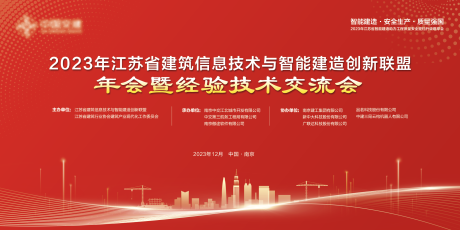 源文件下载【科技年会背景】编号：54000022299975414