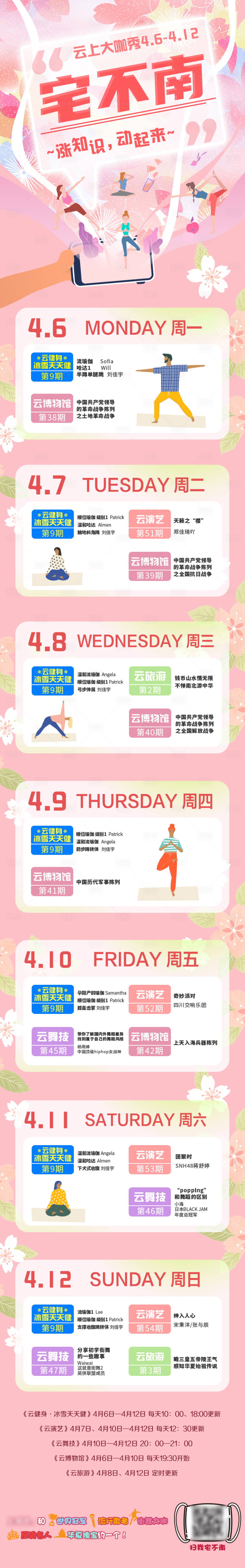 源文件下载【享设计】搜索编号：28850022315916619【全民健身公众号长图】