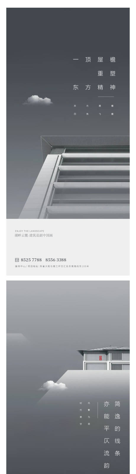 源文件下载【享设计】搜索编号：38860022300787301【地产海报】