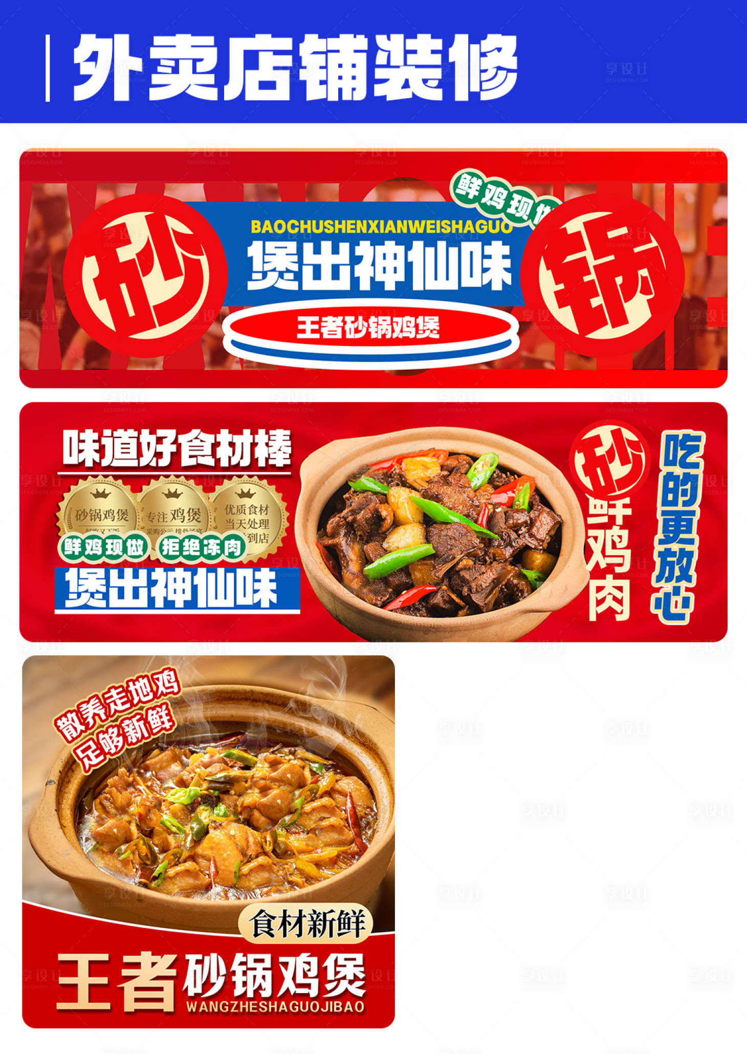 源文件下载【美食餐饮海报】编号：85700022766792370