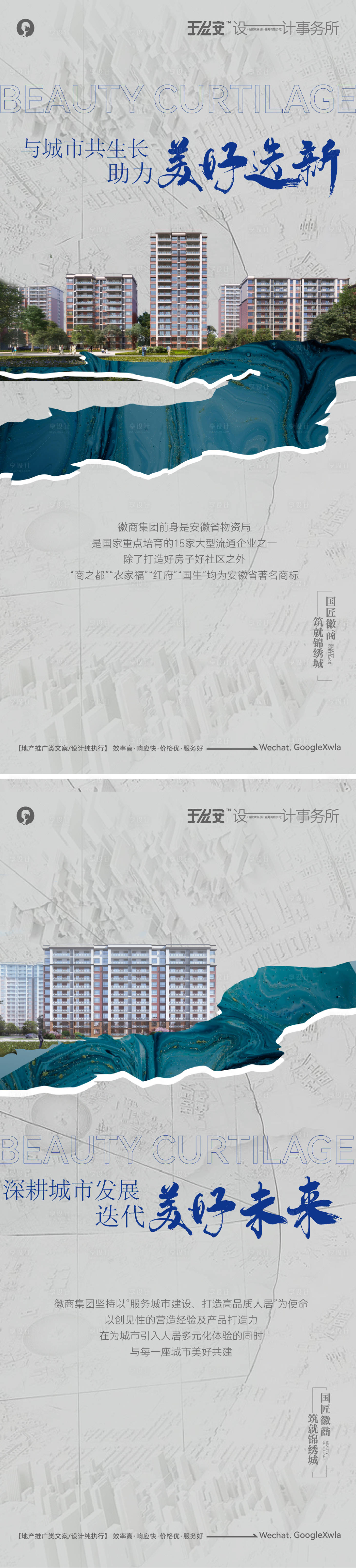 源文件下載【享設計】搜索編號：32000022928451397【洋房外立面價值點海報】