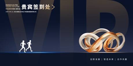 源文件下载【签到处会议活动展板】编号：71090022755535775