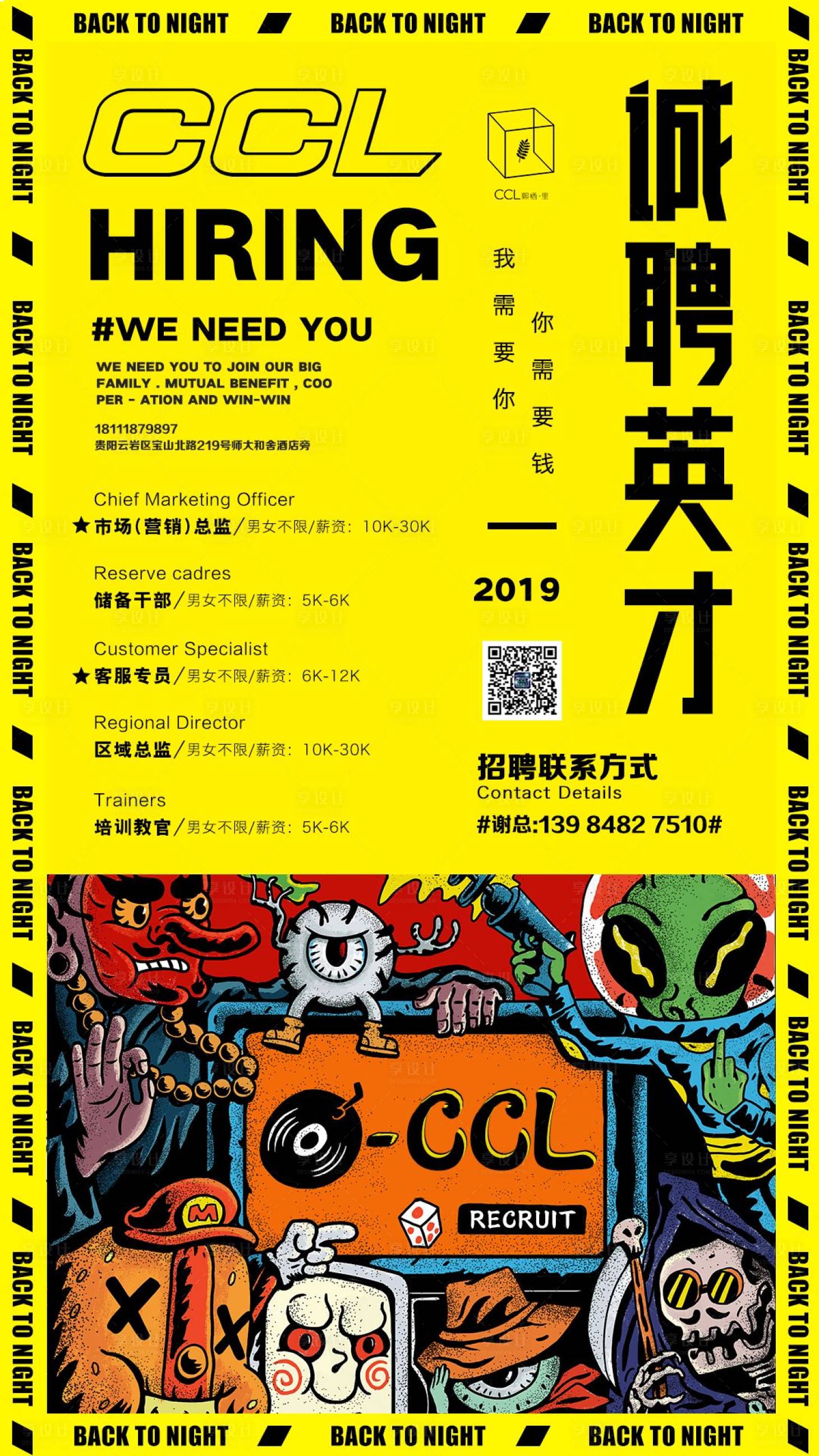 源文件下载【招聘】编号：70080022776945972