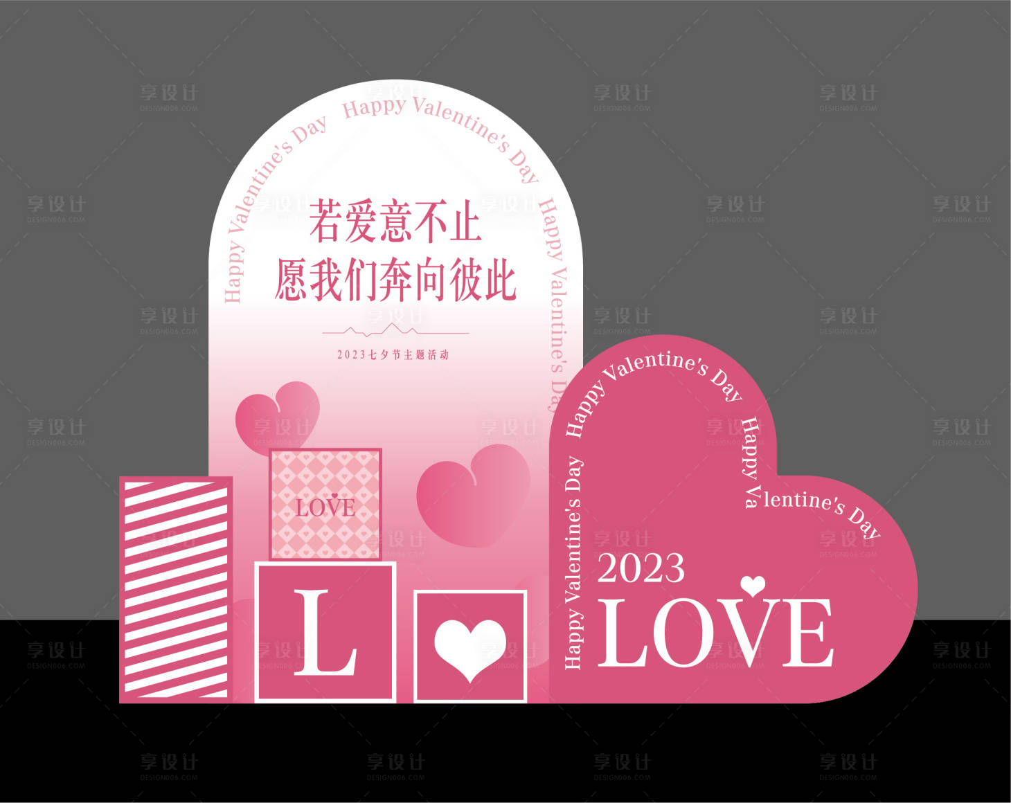 源文件下載【享設(shè)計(jì)】搜索編號(hào)：29030022691226101【情人節(jié)氛圍美陳】