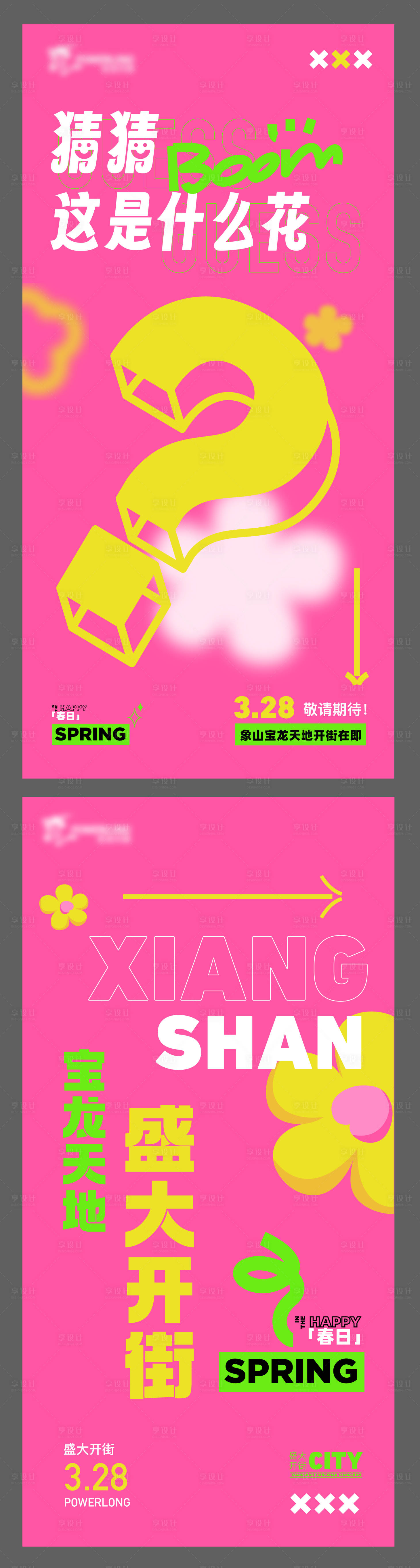 源文件下载【海报】编号：83110022638695374