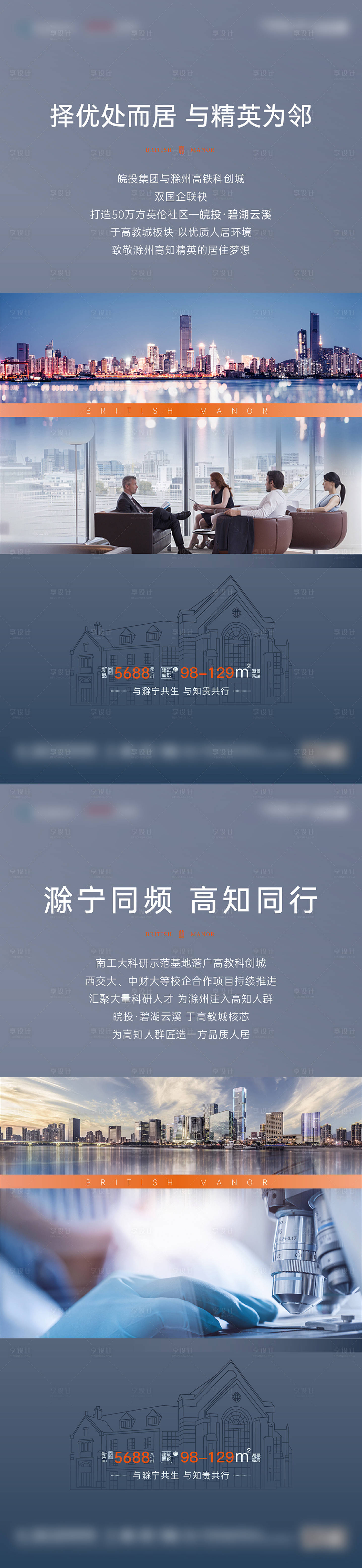 源文件下载【房地产价值点海报单稿】编号：23530022590546276