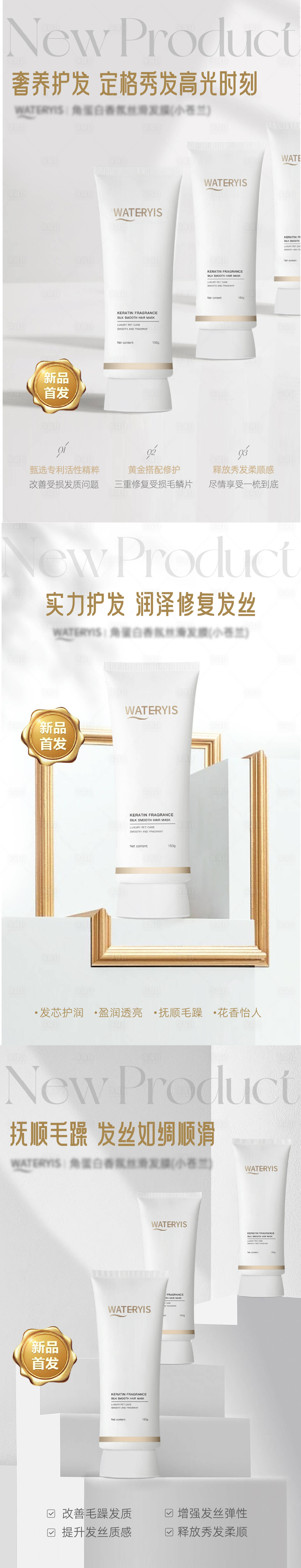 源文件下载【享设计】搜索编号：32300022280246523【美业 】