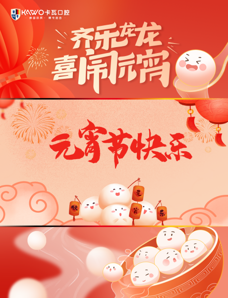源文件下载【元宵节视频框】编号：93520022551871521