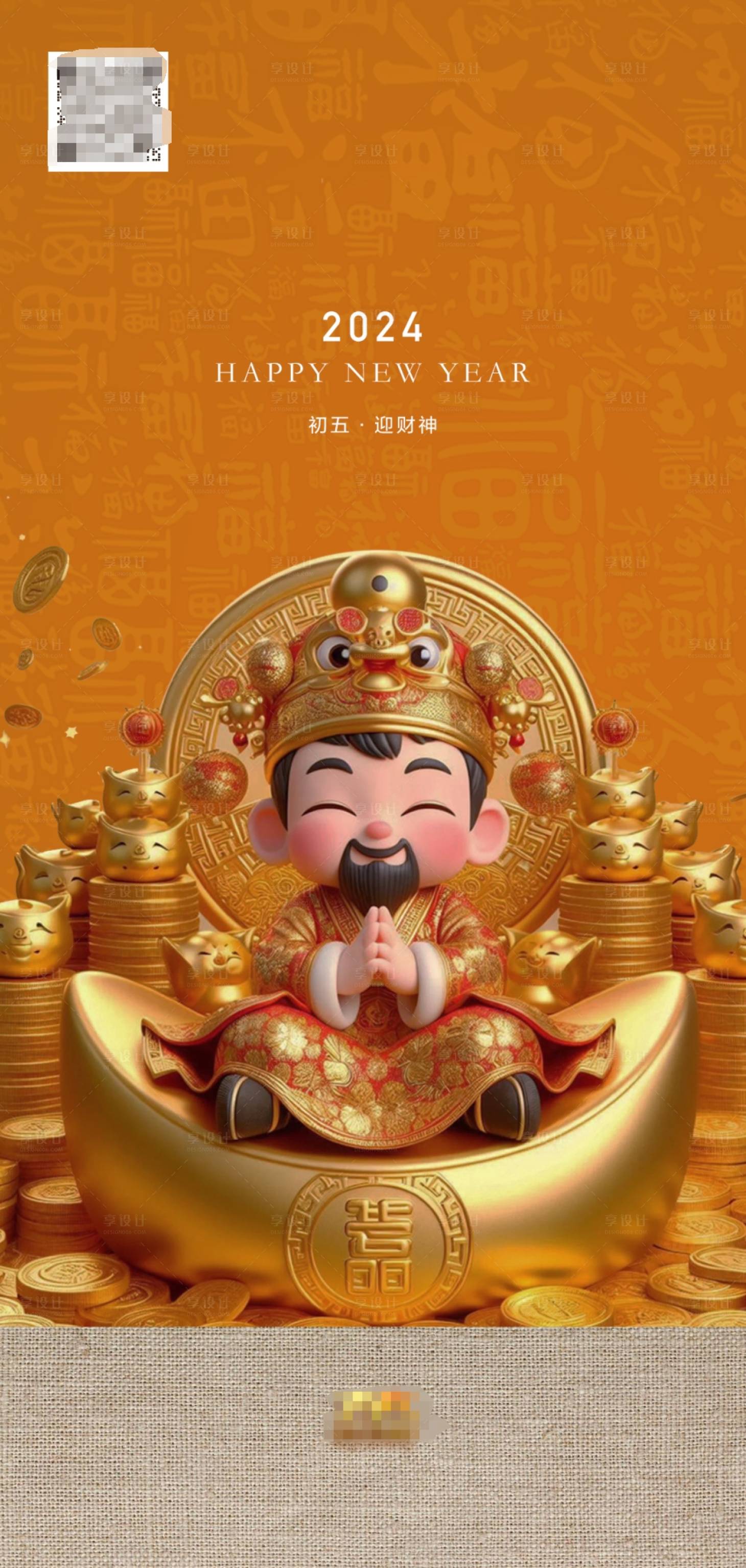 源文件下载【财神金币海报】编号：46280022332229837
