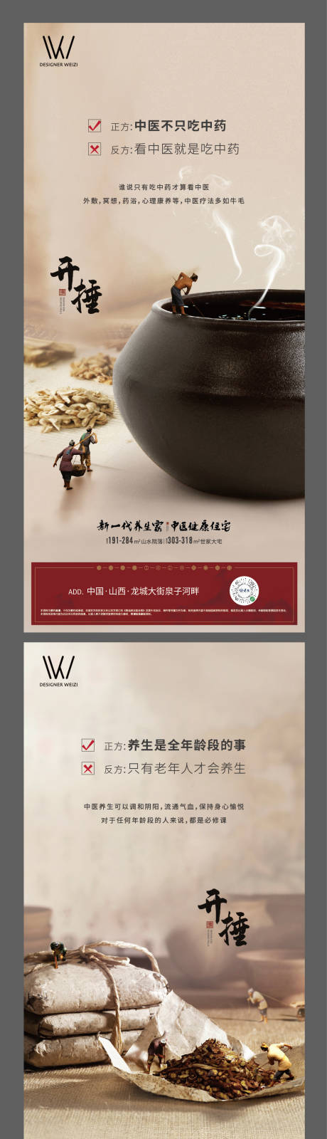 源文件下载【地产活动海报】编号：94280022755845813