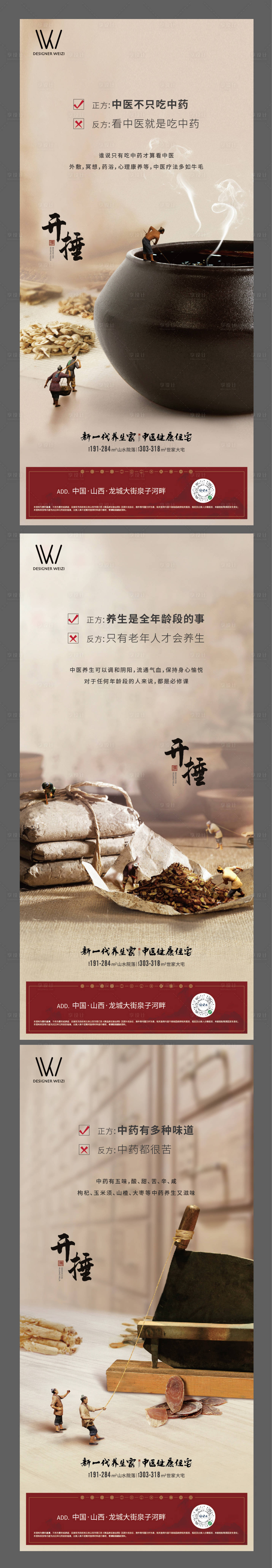 源文件下載【享設計】搜索編號：94280022755845813【地產活動海報】
