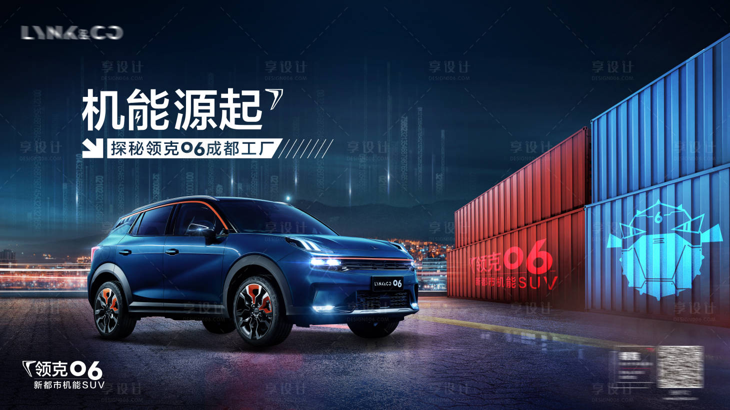 源文件下载【汽车科技背景板】编号：47990022477039250