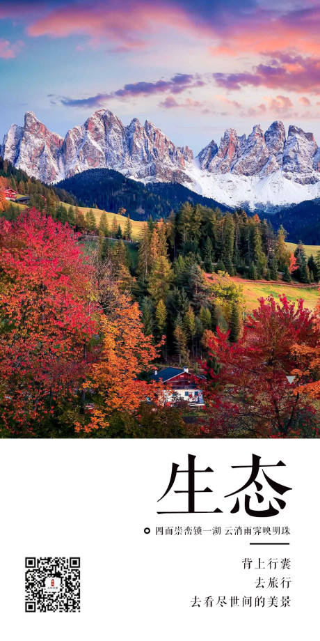 源文件下载【早安日签】编号：76000022462734707