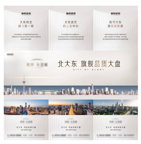 源文件下载【地产三宫格海报】编号：13280022369719178