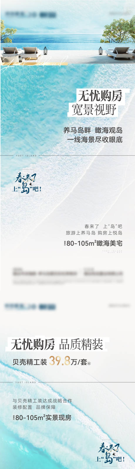 源文件下载【地产文旅价值点系列海报】编号：65090022756641327
