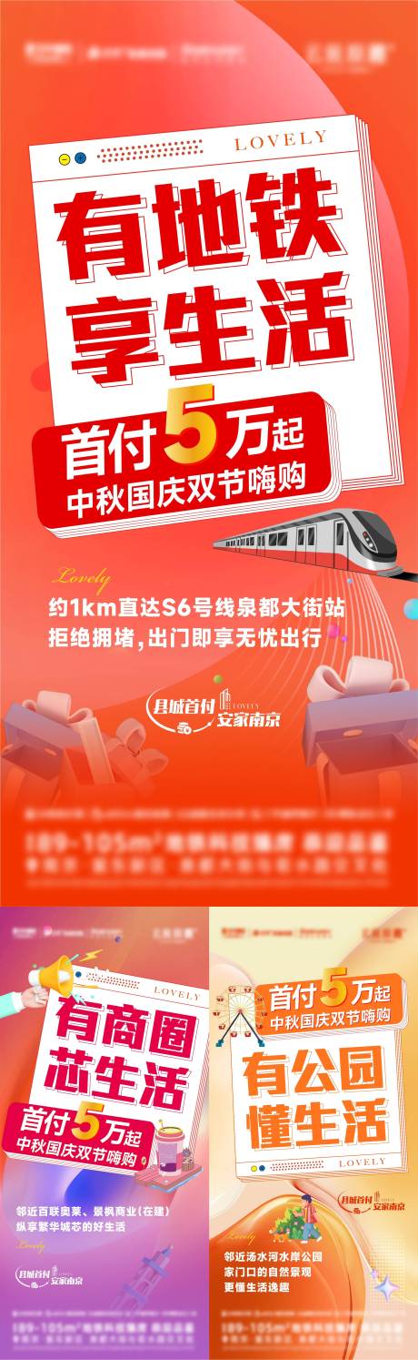 源文件下载【地产大字报价值点系列稿】编号：61120022395184776