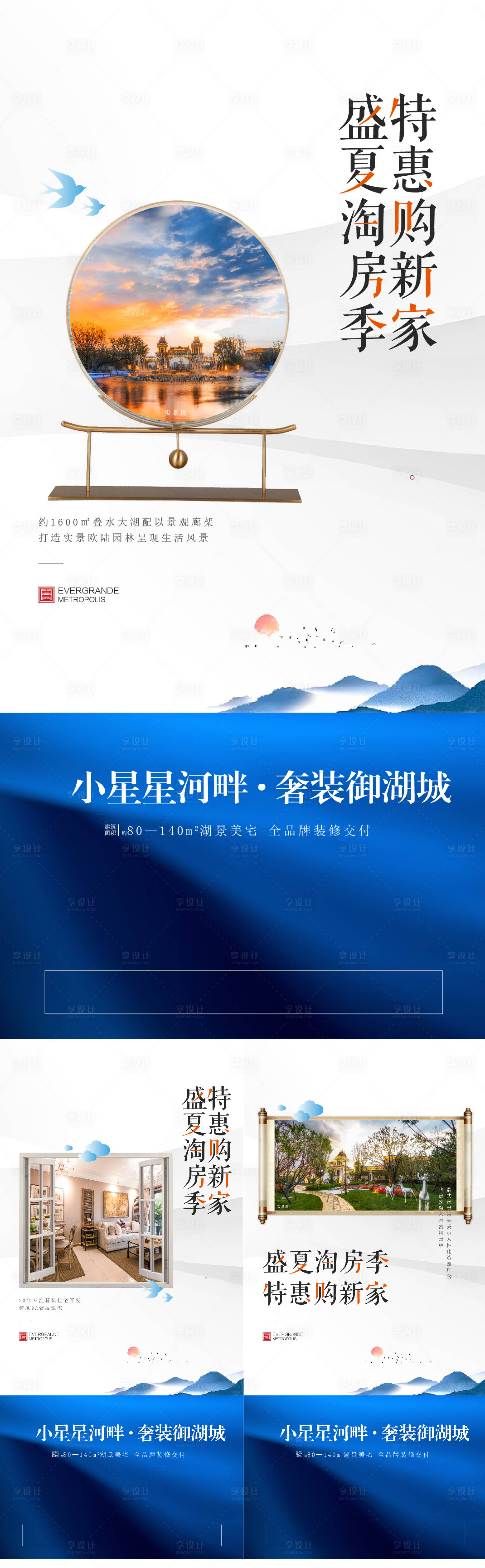 源文件下載【享設計】搜索編號：77400022860337411【地產政策優惠賣點系列海報】