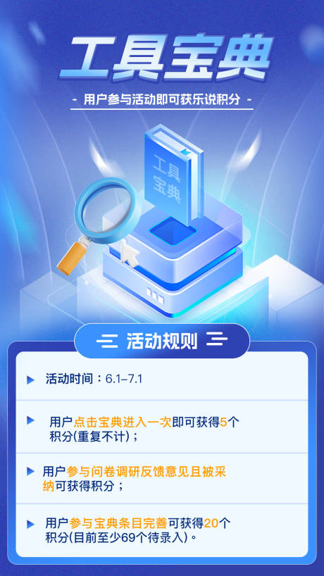 源文件下载【工具上新简约海报】编号：99920022607183907